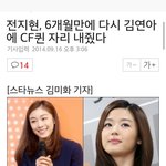 [EXO] 김연아 전지현에게서 <b>CF</b>퀸자리 얻어냄