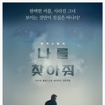 데이빗 핀처!! <<b>소셜</b> 네트워크>에 이어 <나를 찾아줘> 뉴욕영화제...