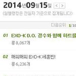 [EXO] 어제 해피빈콩 <b>저금</b>순위임ㅋㅋㅋ