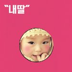 [<b>육아</b>ㅎㅎ] 아들 바보 본능도 만들어주세요!!!