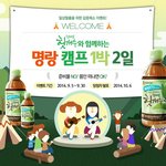 준비물 없이 몸만 떠나면 되는 컨디션헛개수 명랑캠프 1박2일~!