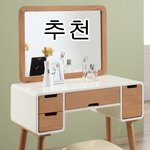 [EXO] 나 지금 <b>화장대</b>주문할건데 뭐가 더 괜찮음??