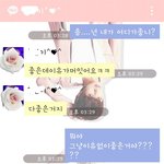 [EXO] 세살 어린  <b>연하</b>랑 톡한겅..