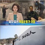 [추억파리여] 폐지 줍는 <b>독립</b>운동가 아들