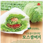 [추억파리여] 6,900원 창렬 쌈버거 <b>세트</b> .jpg