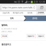 [EXO] ㅋㅋㅋㅋㅋ방심하다<b>터짐</b>