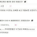 [EXO] 찬열이의 이쁜 <b>말들</b>.txt