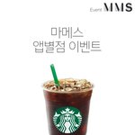 [완전대박] [마<b>메스</b>] 앱 평가하고 선물받자~!