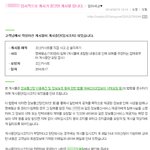 [꼭봐주세요] 조*카시트 단점 <b>블로그</b>에 적었다고 명예훼손이랍니다~