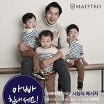 송일국 화보! <b>세</b> 쌍둥이 아빠 맞음??