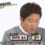 [EXO] cock뜻이뭐냐면