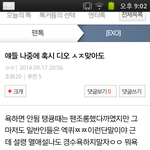 [exo] <b>애잔</b>한됴맘....ㅉ