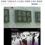 [추억파리여] 독립운동가의 <b>후손</b> 연예인들 jpg