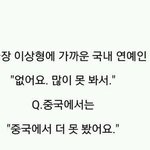 [EXO] 루한 연예인 중에 <b>이상형</b>ㅋㅋㅋㅋㅋㅋㅋ