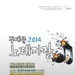 <b>동대문</b> 노래자랑!!!!!!!!!!!!!!!!