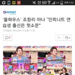[인피니트] 이 기사 아직도 난다니..