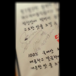 [EXO] ㅇ 세훈이 막창 <b>사인</b>