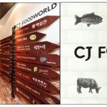 cj 이미경 지속적인 경제발전을 위해 경영방침