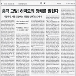 하나님의 뜻을 행하는 하나님의교회 vs 악성루머로 증오범죄 일으키는...