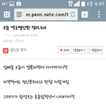 [EXO] 케이팬 단합하자는년 정체@@@@