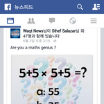 [펌질] 페이스북의 수학 <b>천재</b>들