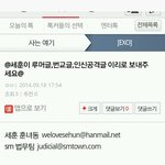 [EXO] @세훈이 루머.<b>인신</b>공격글 이리로보내주세요@
