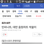 [인피니트] 대만에서 인피니트 인기많데