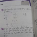 [EXO] 수학잘하는언니들 알려주세여.... 