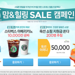 맘앤힐링 육아용품 <b>옥션</b>에서 세일한대요 ㄷㄷ