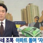 [추억파리여] <b>조폭</b>에 물든 어느 아파트