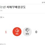 [EXO] 라면갤 쉴드친년 남연갤 최애가 누구냐니까 <b>대답</b>도 못해