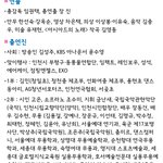 [EXO] <b>아시안</b>게임개막식 !....티켓 판다공ㅠㅠ 