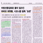 하나님의회는 봉사활동으로//하피모는 비리로 <b>범벅</b>되었네~~