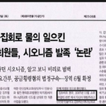 하<b>피모</b>의 비방선동집회- 가정파괴까지 일삼는 위험한 단체