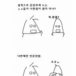 [추억파리여] <b>문란</b>한 여자들의 문제점