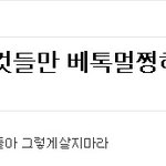 [EXO] 저런 사진 찍히지 말던가