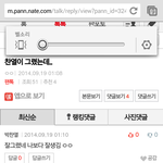 [EXO] 이 와중에 댓글 순간 <b>심쿵</b>