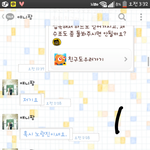 애니팡 친구추가로 알게된 미친놈