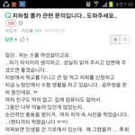 [빡침주의] 공무원이 되고 싶은 몰카범