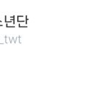 [<b>방탄뷔</b>] 태태야 너 맞지?????
