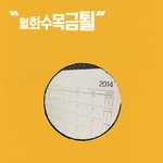 눈깜짝<b>본능</b> 직장인들의 슬픈현실 ㅋㅋㅋㅋ