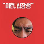 이번 <b>주말</b> 시댁으로 출근합니다 ㅠ