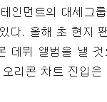 [EXO] <b>스</b>엠 <b>슈</b>발..