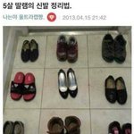 [펌질] 5살 딸의 신발<b>정리</b><b>방법</b>