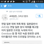 [EXO] <b>자세</b>한일본데뷔가져옴