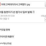 [공포베스트] 김구라 아들 작사<b>능력</b>..<b>jpg</b>