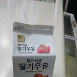 [EXO] 감히 <b>말</b>하지만 딸기<b>우유</b>는 이게 짱