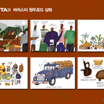 baristar 커피덕분에 알게된 baristar <b>원두</b>로드~ㅋㅋㅋ