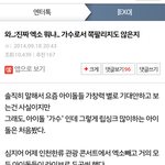 [EXO] 야우리 톡선올랐어 ㅅㅂㅋㅋㅋㅋㅋㅋㅋㅋ