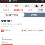 [EXO] 어떤<b>미친년</b>이 엑소팬코해서 톡선올림
